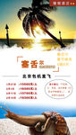 塞舌尔旅游4星酒店