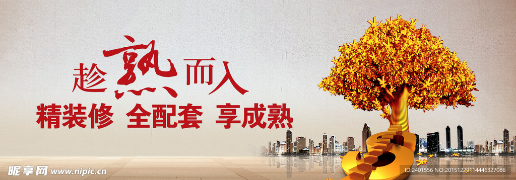 公寓财富