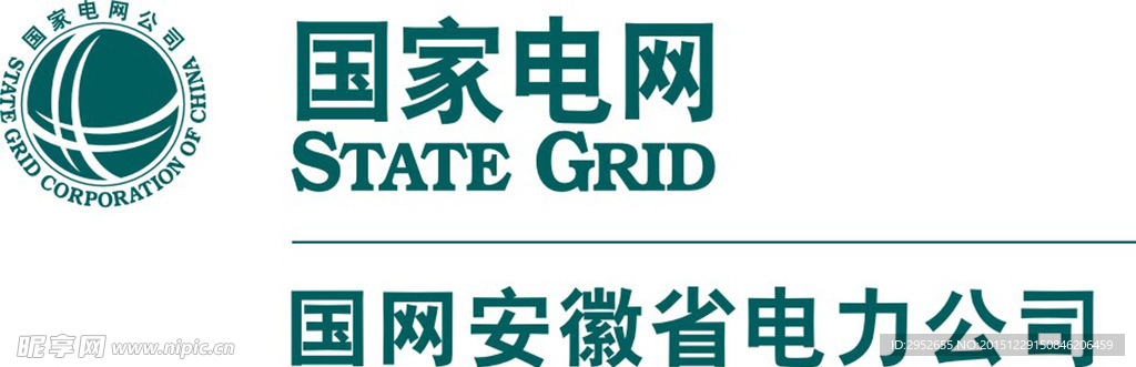 电网标志