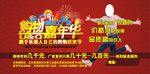 购物嘉年华 商场促销 年终促销