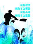 企业文化团队建设展板海报