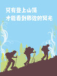 企业文化团队建设展板海报
