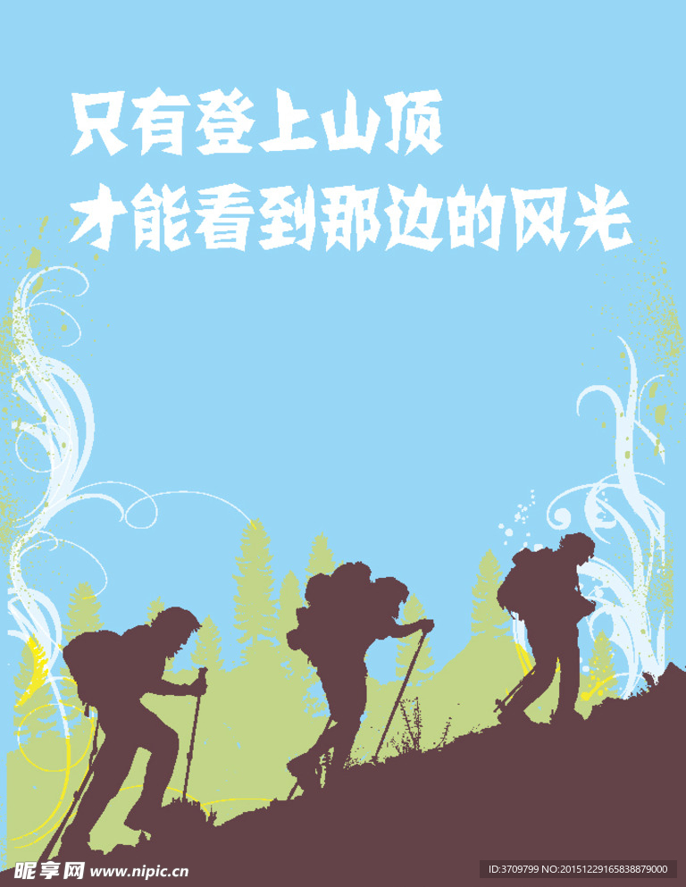 企业文化团队建设展板海报