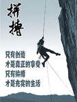 企业文化团队建设展板海报