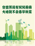 企业文化团队建设展板海报