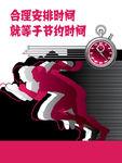 企业文化团队建设展板海报