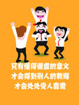 企业文化团队建设展板海报