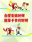企业文化团队建设展板海报