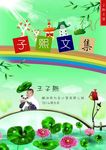 小学生作文集封面