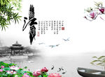 中国风背景