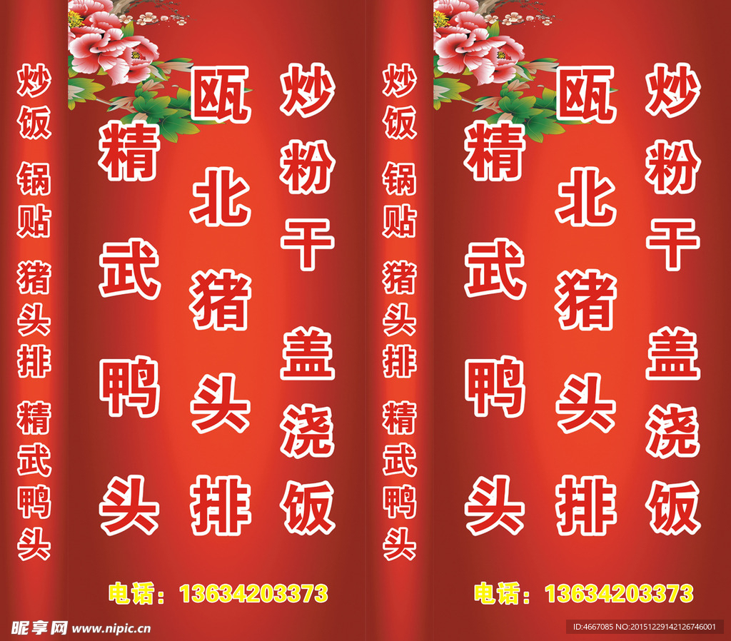 灯箱布
