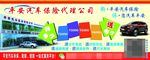 汽车公司不干胶