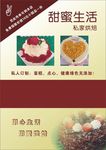 蛋糕宣传单
