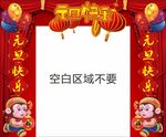 元旦节门头