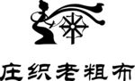 庄织老粗布标志