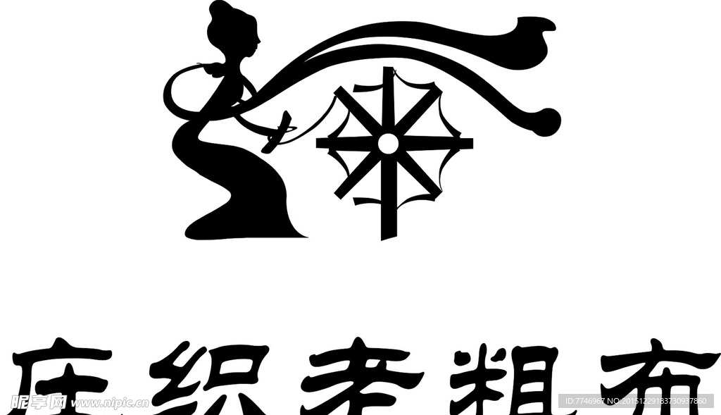 庄织老粗布标志