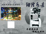 陶瓷水景宣传页