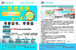 建造师彩页