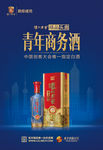 泸州老窖青年商务酒