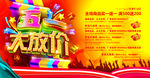 五一大放价