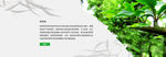 园区banner