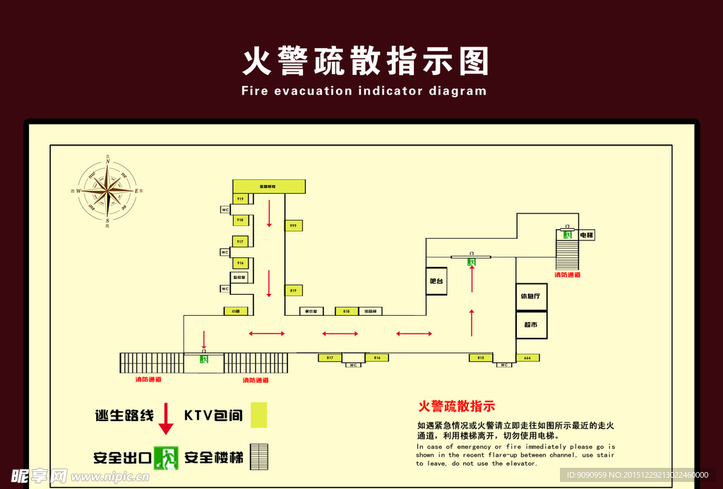 消防疏散图