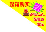 泸州鉴赏酒不干胶