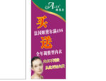 美容展架画面