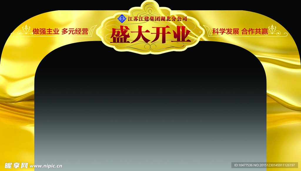 拱门效果图