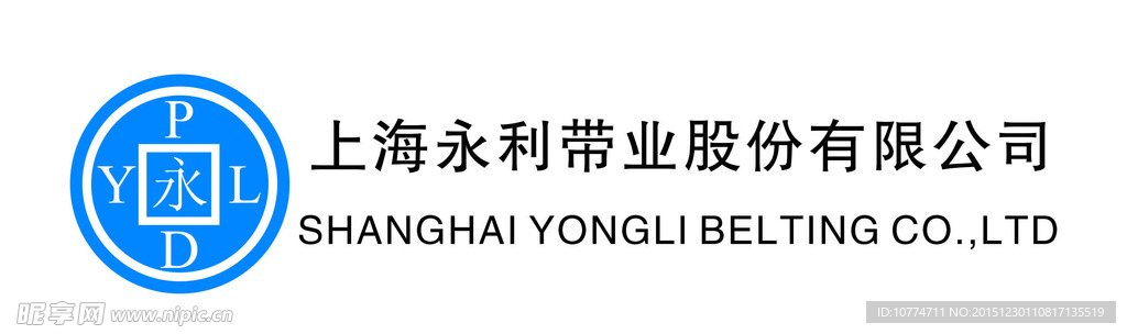 上海永利带业