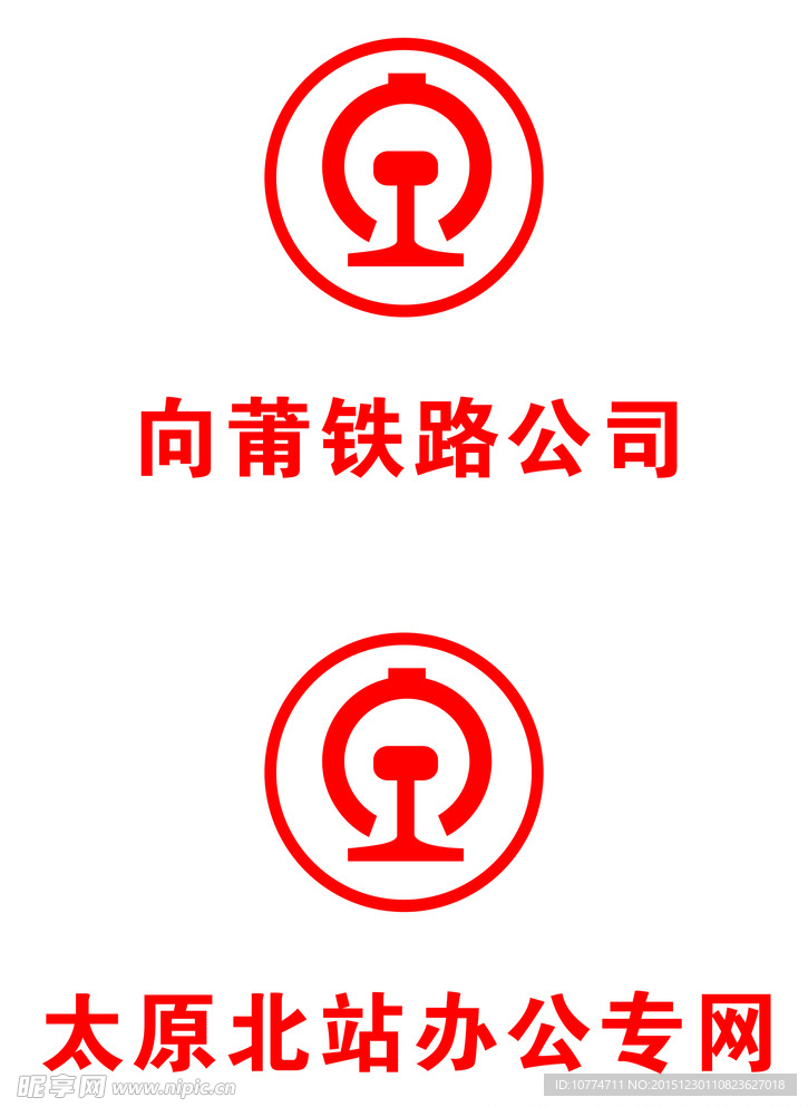 太原铁路