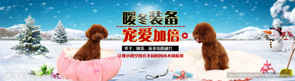淘宝宠物海报