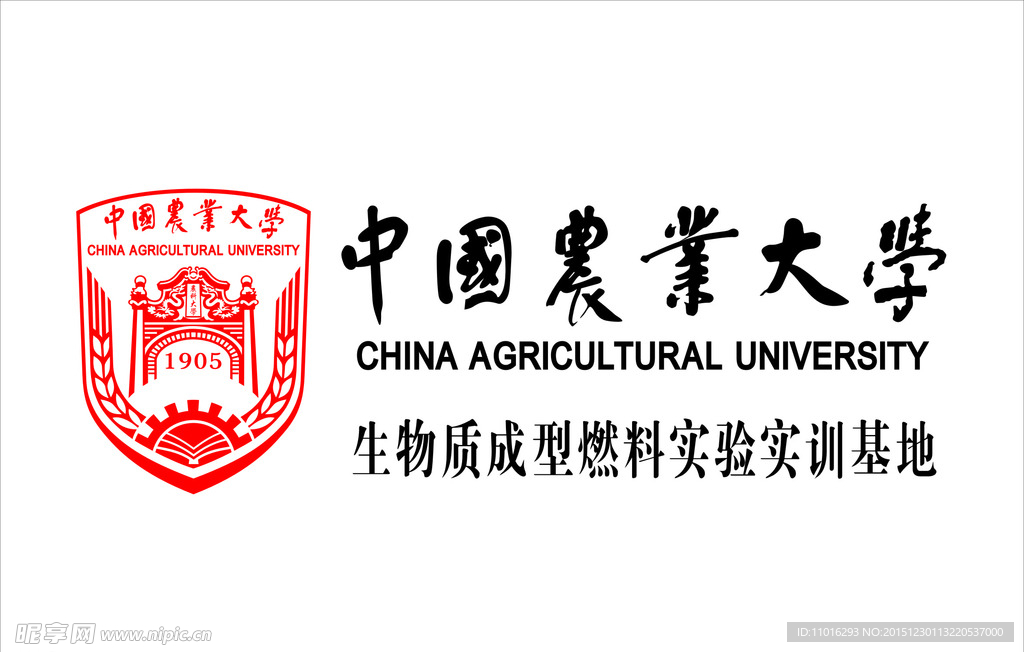 中国农业大学标志