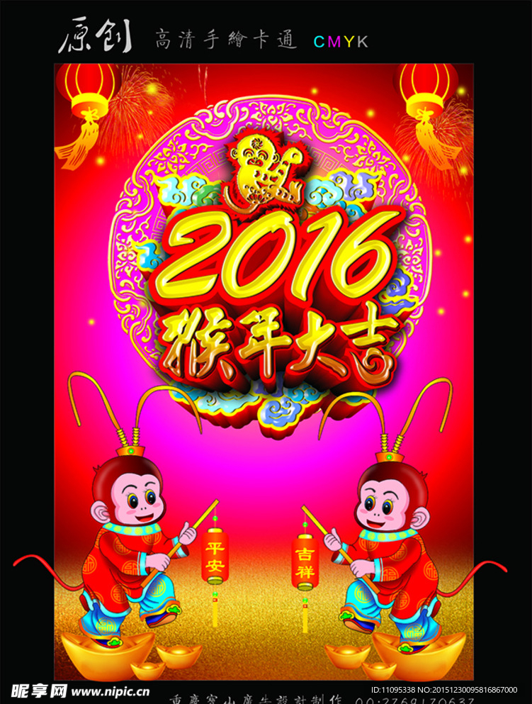 2016  新年