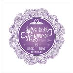 婚礼LOGO