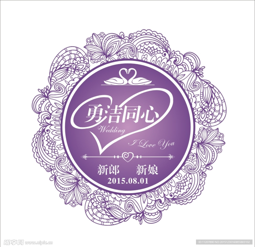 婚礼LOGO