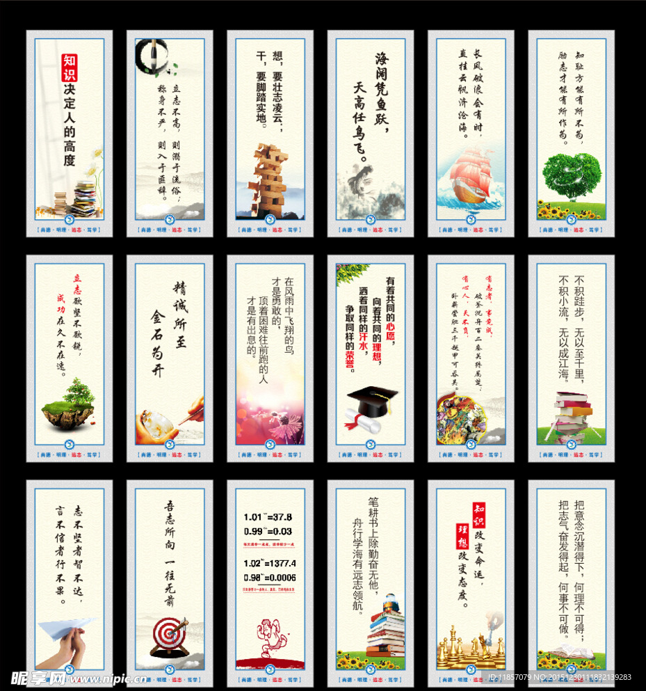 校园文化标语