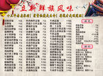 菜单外卖单