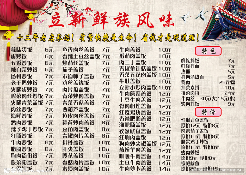 菜单外卖单
