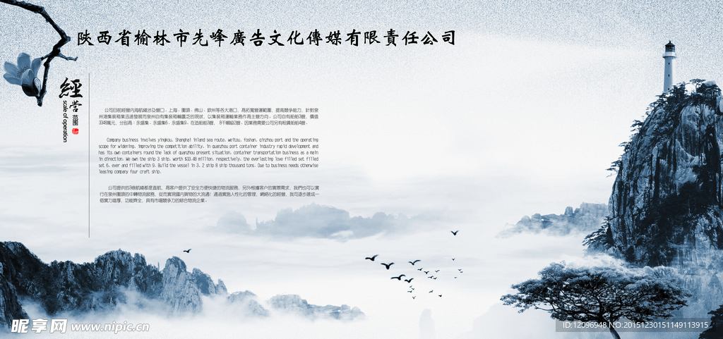 水墨企业文化中国风宣传展板经营