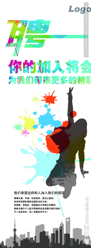招聘展架