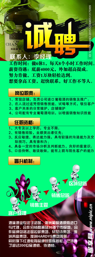 招聘