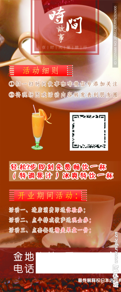 咖啡