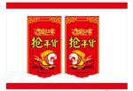 年货吊牌