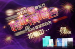 跨年演唱会