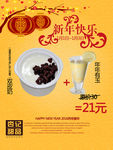 杏记甜品新年活动