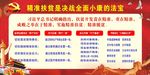 精准扶贫是决战全面小康的法宝