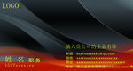 名片VIP卡提货购物卡片图片