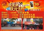 迎圣诞庆元旦