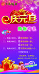 百圆裤业海报